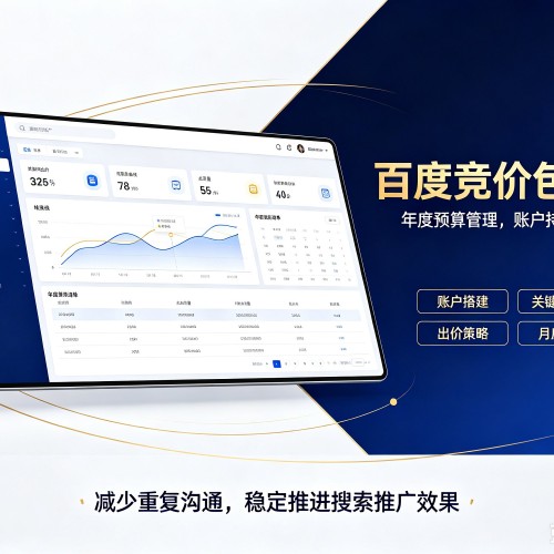 平湖百度竞价包年